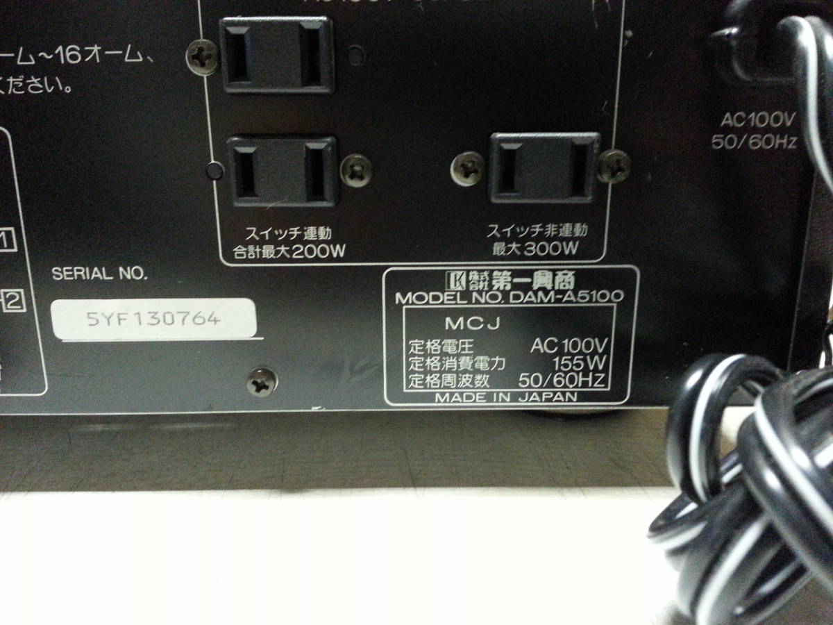 第一興商 カラオケ DAM-A5100 ミキシングアンプ① 【公式通販】