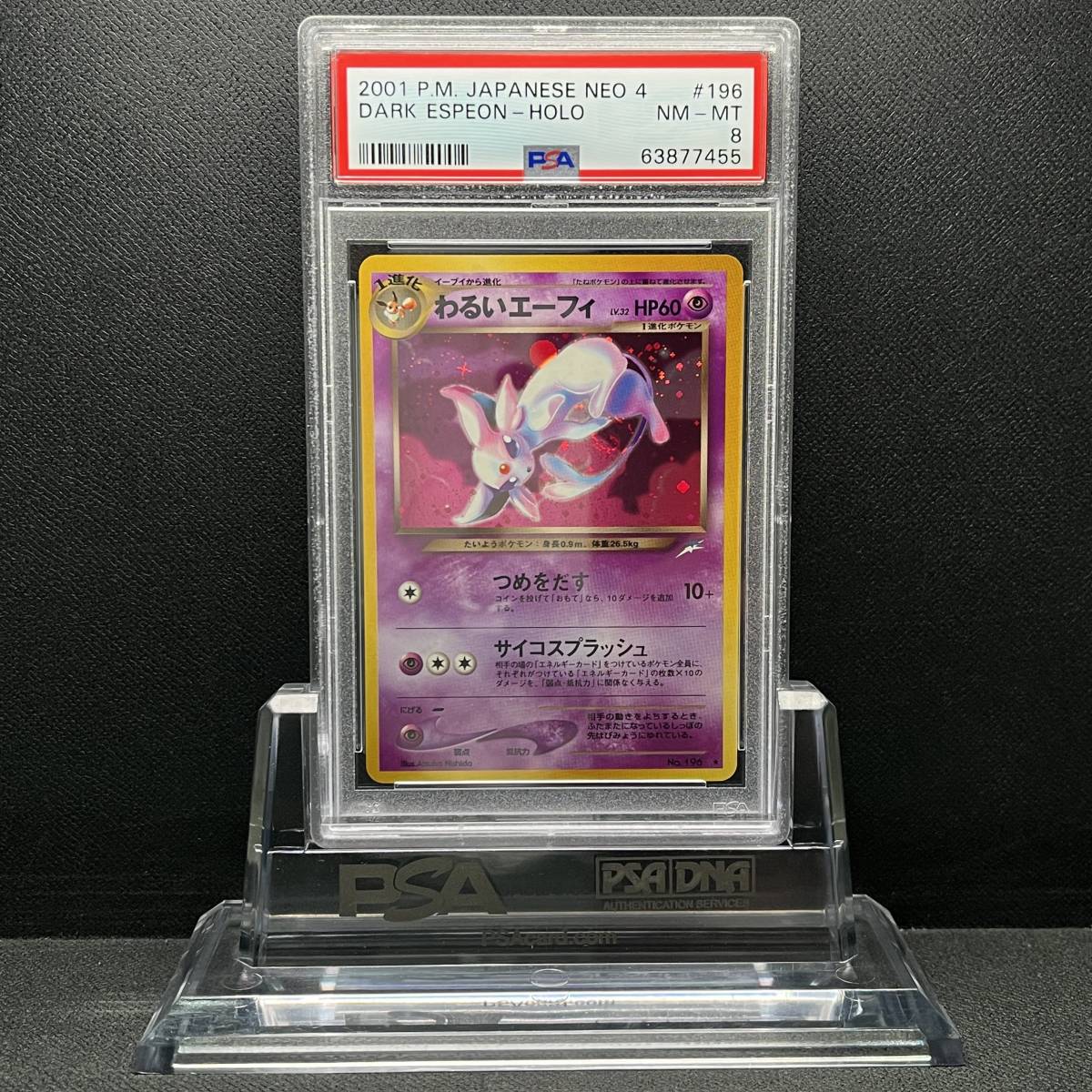PSA 8 NM-MT Dark Espeon わるい エーフィ 196 他にも鑑定品出品中