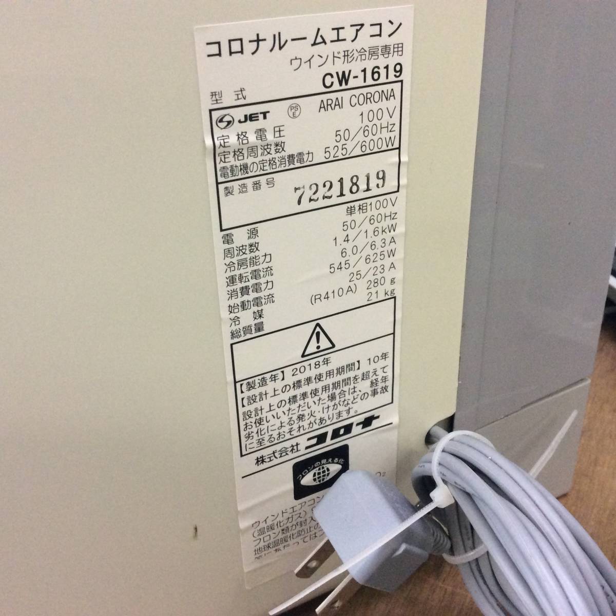 コロナ コロナ（エアコン）のフリマアイテム一覧 2026年最新Yahoo