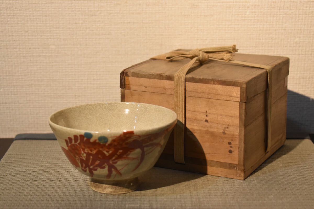 【GE】Z463【コレクター所蔵品】珉平 エビ茶碗 /日本美術 骨董品 時代品 美術品 古美術品 茶道具