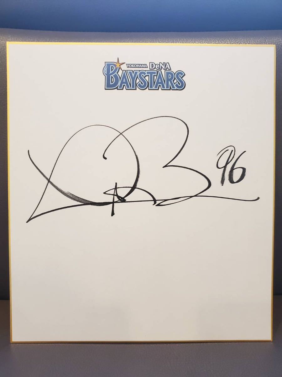 バウアーサイン色紙