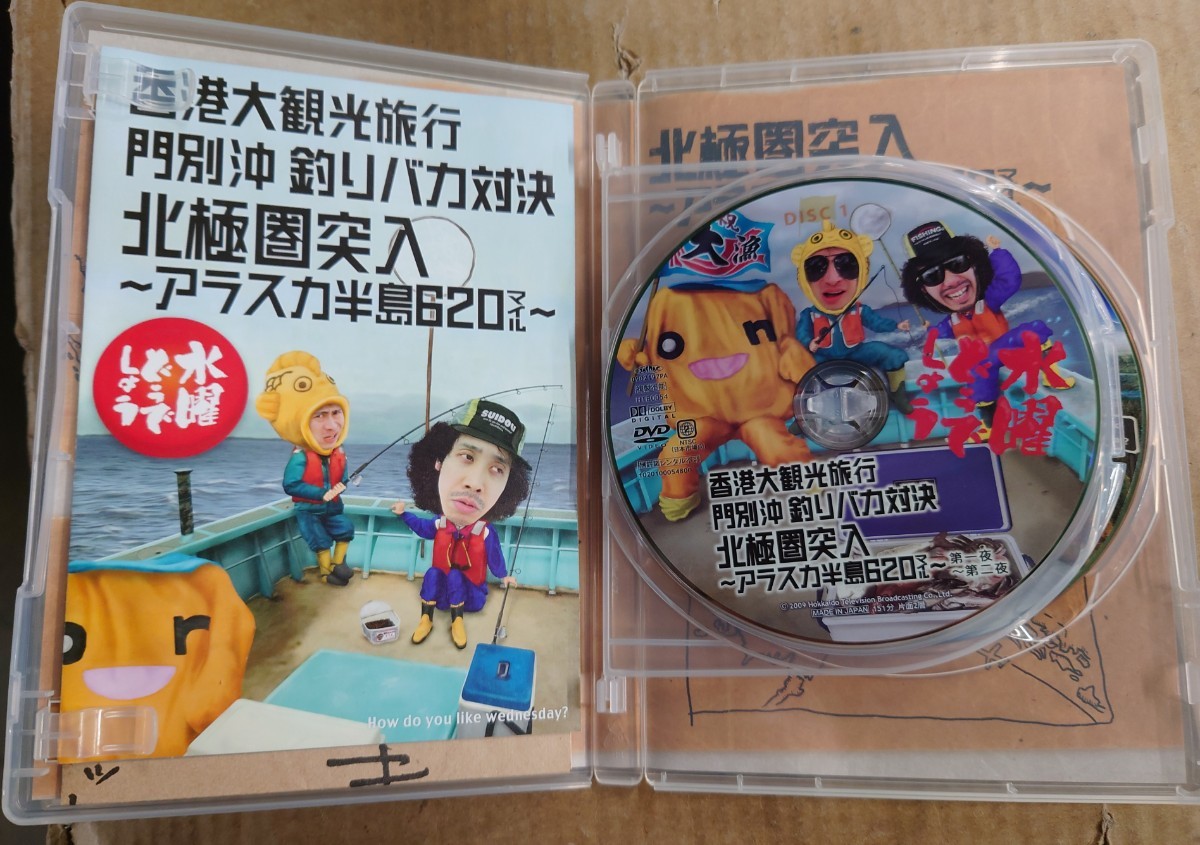 水曜どうでしょうDVD 香港大観光旅行 門別沖 釣りバカ対決 北極圏突入
