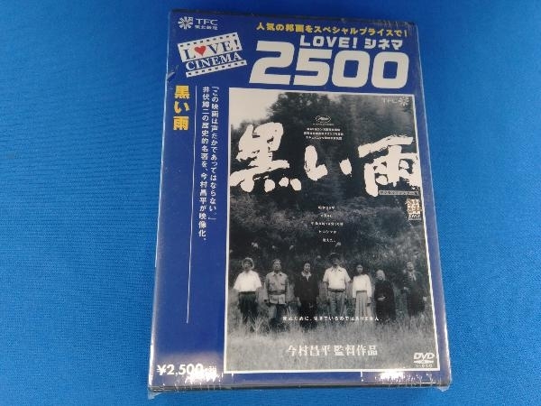 【廃盤】黒い雨 DVD 今村 昌平　田 中好子　太平洋戦争　原爆 廃盤】黒い雨 DVD 今村 昌平 田 中好子 太平洋戦争 原爆
