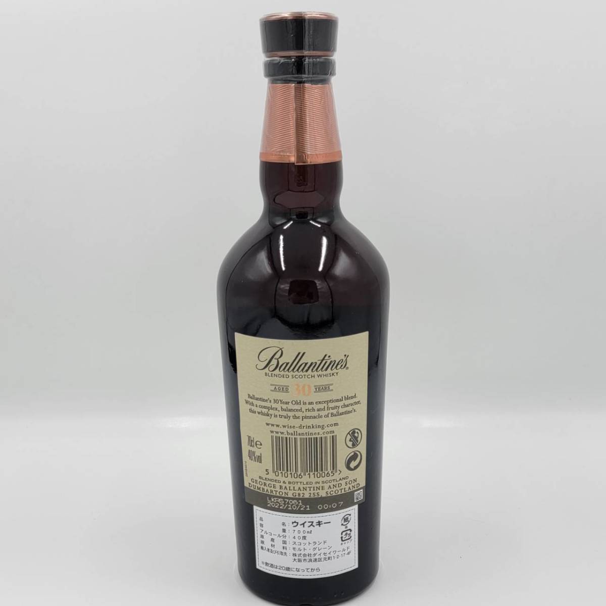 税込 未開栓 Ballantine's バランタイン 30年 700ml 40％ 箱付 同封OK