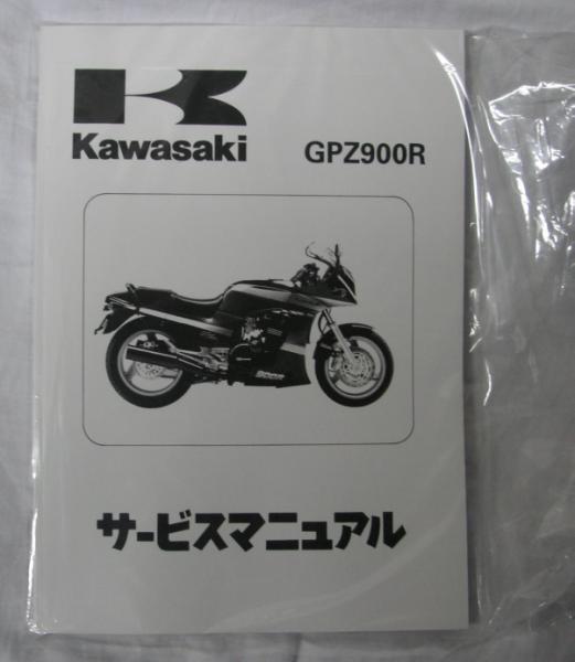 Ninja400R サービスマニュアル KAWASAKI カワサキ ニンジャ400r ER400B