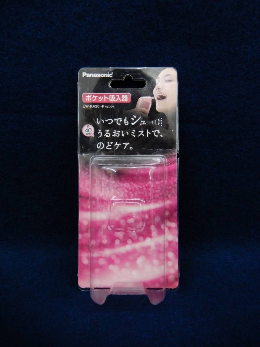 ★未使用 Panasonic EW-KA30（ピンク） ポケット吸入器★パナソニック/うるおいミスト/消費税0円