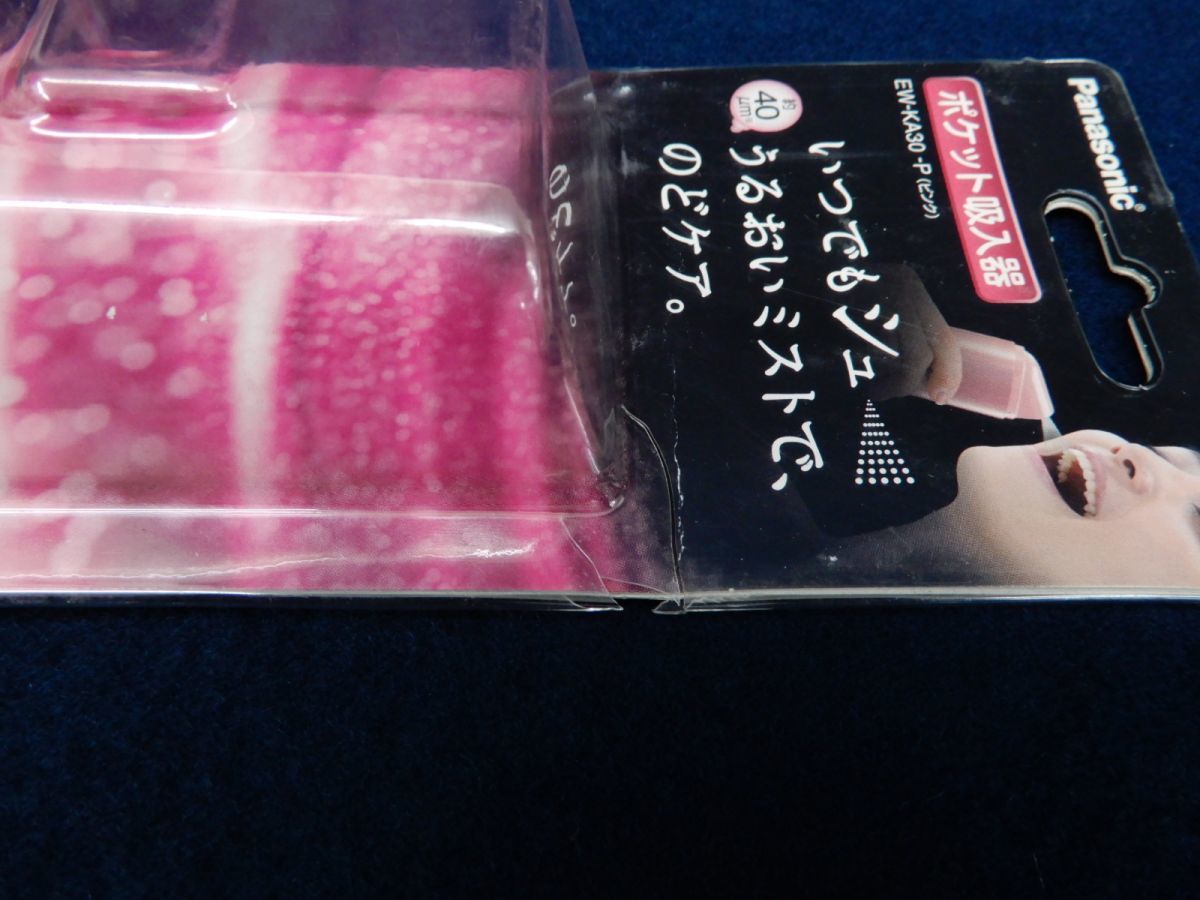 ★未使用 Panasonic EW-KA30（ピンク） ポケット吸入器★パナソニック/うるおいミスト/消費税0円