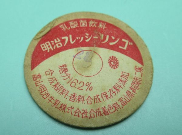牛乳キャップ S1171サ△昭和時代の牛乳 キャップ♪ 約1000枚 620g