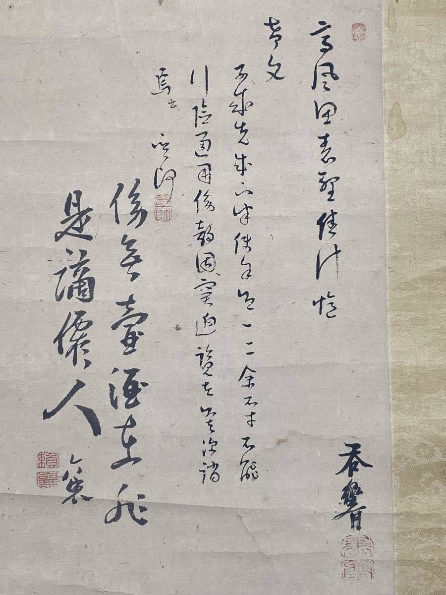 道具 ] - 道具 安達嶽南筆 「浮雲任去来」一行書 肉筆紙本掛軸（