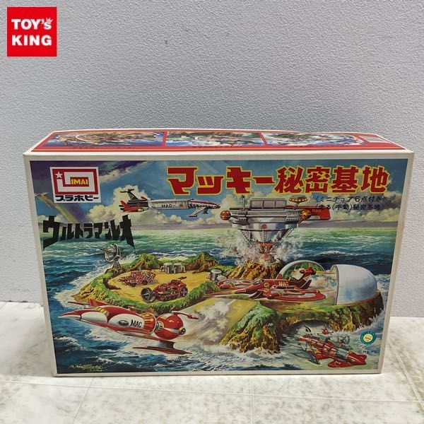 1円〜 イマイ ウルトラマンレオ マッキー秘密基地_1