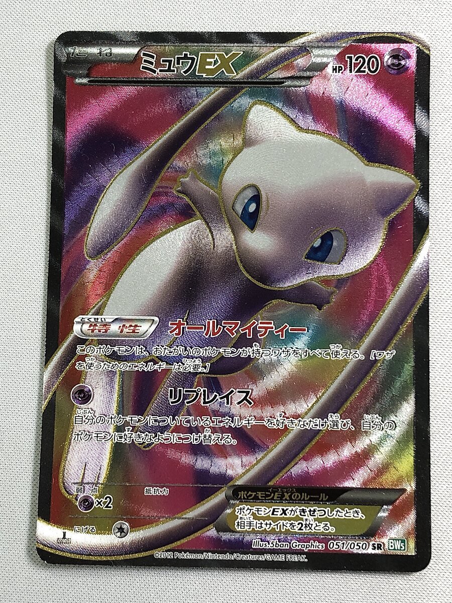 ミュウEX SR BW5 リューズブラスト 051/050
