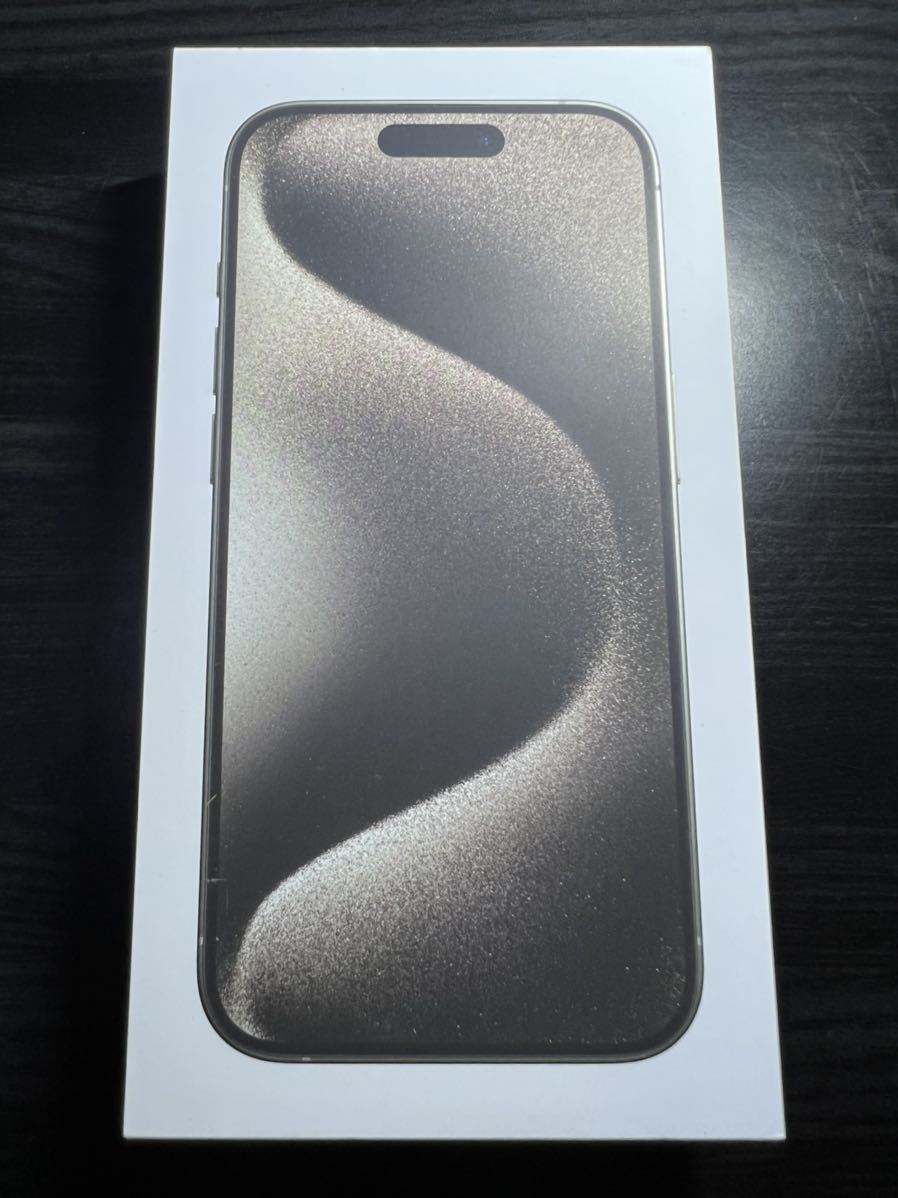 1～【新品未開封】iPhone15Pro 128GB ナチュラルチタニウム SIMフリー