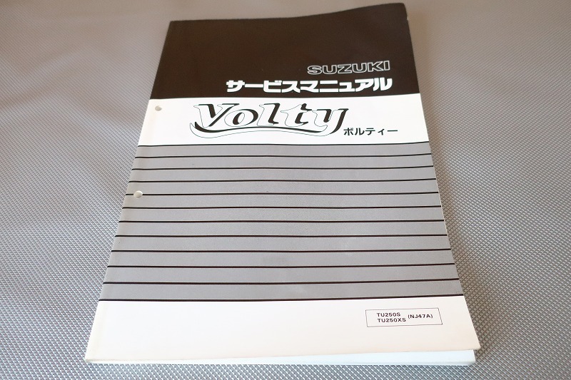 即決！ボルティー/サービスマニュアル/TU250S/XS/NJ47A/volty/検索