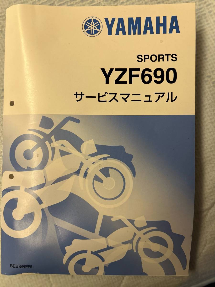 YZF-R7 サービスマニュアル YZF-R7 YAMAHA サービスマニュアル