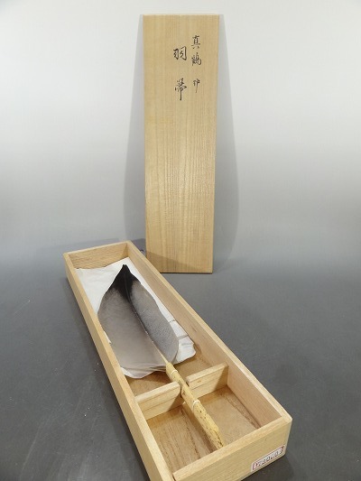 60Sj/Hi2-1 閑翁 作 真鶴 炉用 羽箒 羽根箒 茶道具 共箱 羽箒 -