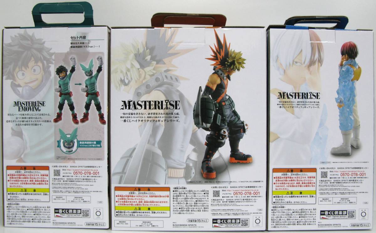 一番くじ ヒロアカ A賞 緑谷 B賞 爆豪 C賞 轟 D賞 いずく＆かつき  