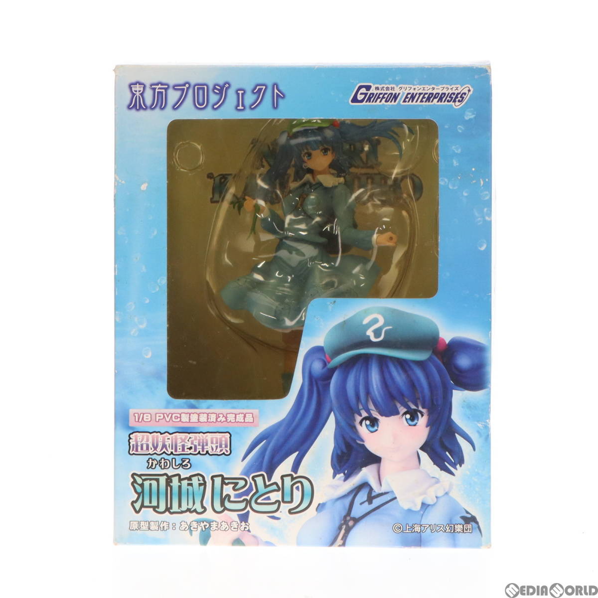 中古】[FIG]超妖怪弾頭 河城にとり(かわしろにとり) 東方Project 1/8