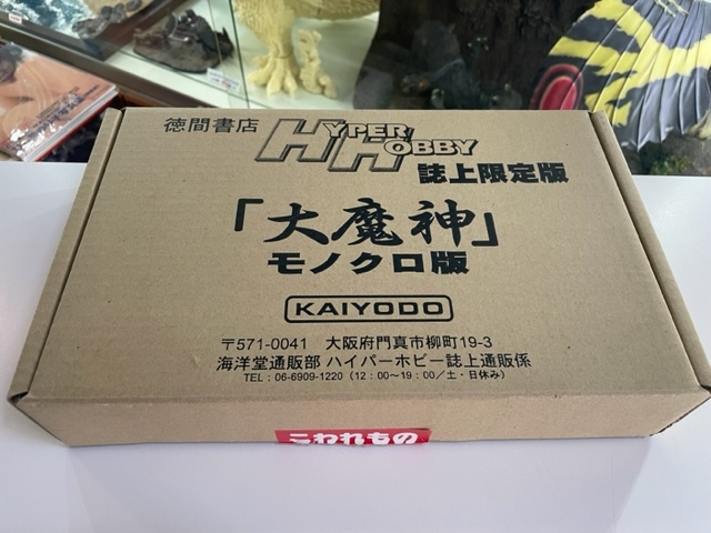 海洋堂 HH誌上限定版「大魔神」 モノクロ版 未開封 未開封 海洋堂 海洋堂 HH誌上限定版「大魔神」 モノクロ版 未開封 未開封 海洋堂