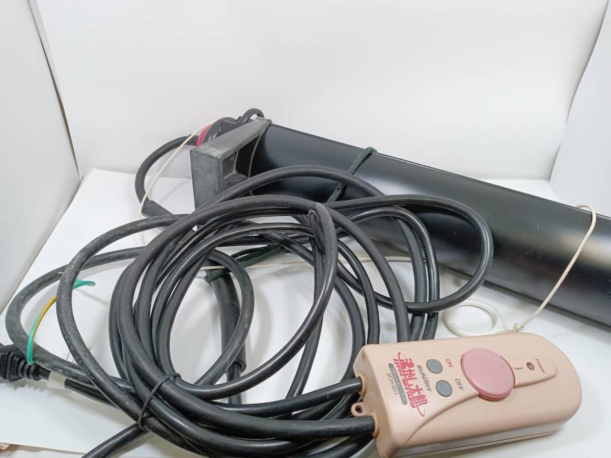 SCH-901 沸かし太郎 SUNART クマガイ電工 多用途加熱＆保温ヒーター 