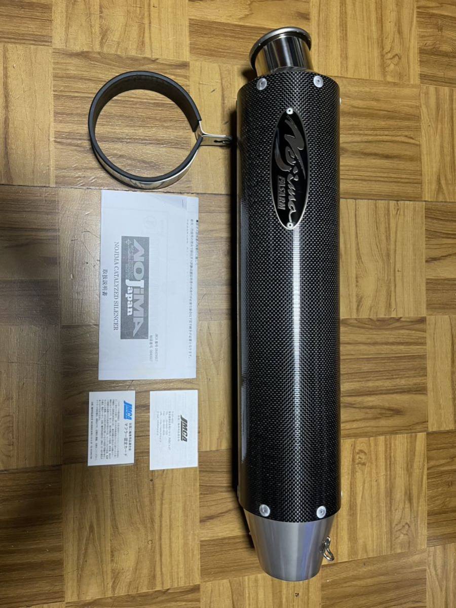 ノジマ ファサーム φ60.5 カーボンサイレンサー ノジマ ファサーム