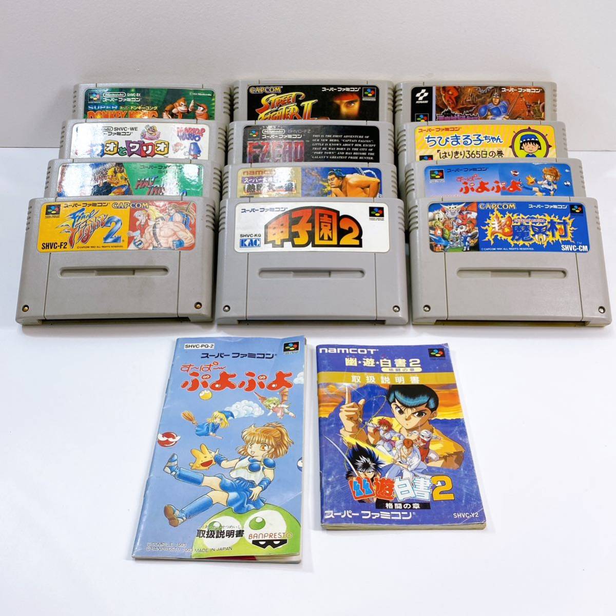 SFCソフト「甲子園2」中古動作品の出品です。 作りあげ
