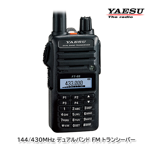 YAESU FT-212H 144MHz FM　ハイパワートランシーバー YAESU FT-212H 144MHz FM ハイパワートランシーバー YAESU FT-65 FT