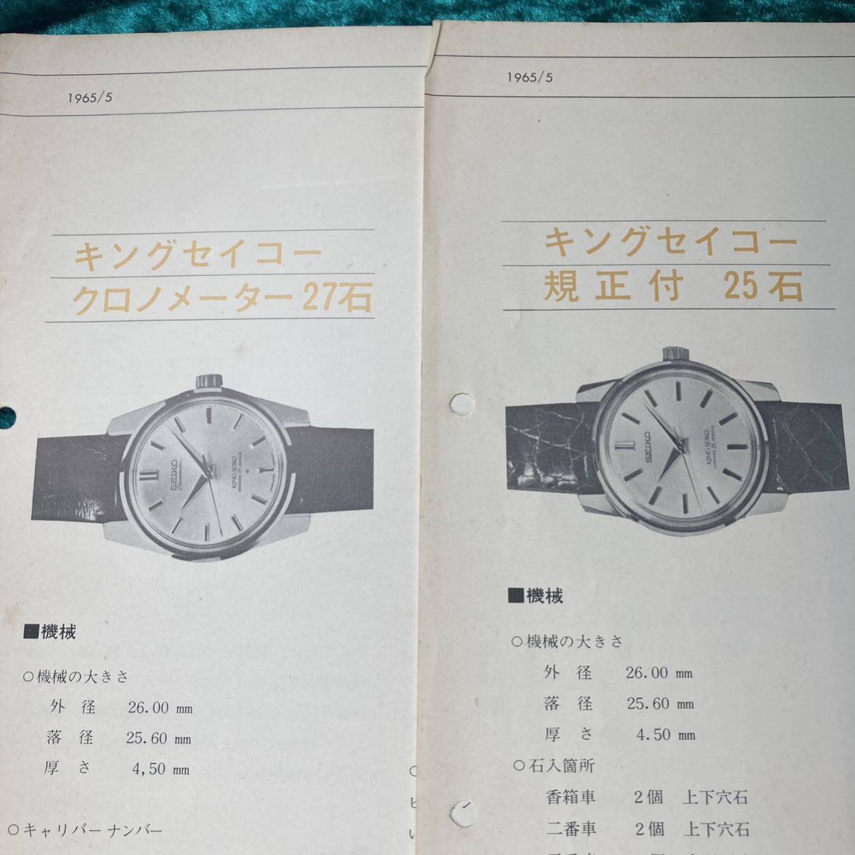 SEIKO(セイコー) 65