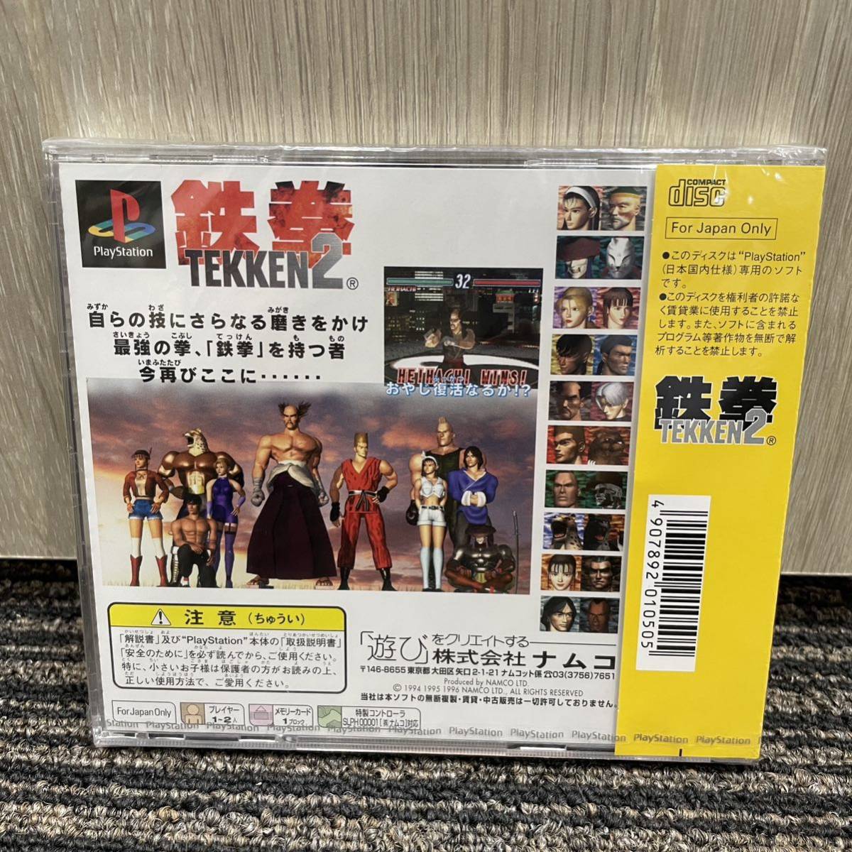 鉄拳3 PS - TEKKEN3 未開封 | -鉄拳3(ゲーム)の中古品・新品・未 2026