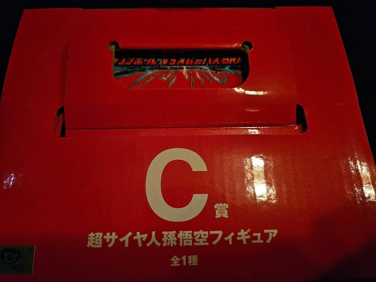 一番くじドラゴンボールVSオムニバスBRAVE C賞 超サイヤ人孫悟空 