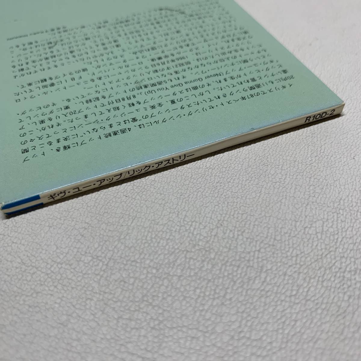 リック・アストリー ギヴ・ユー・アップ 8センチシングル短冊8cm洋楽CD