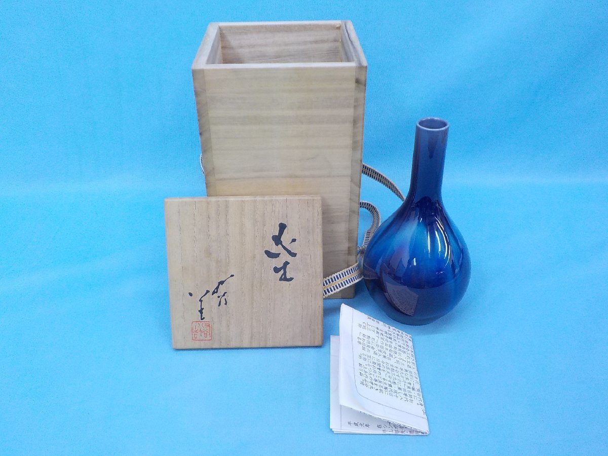 徳田八十吉の一輪挿し 楽天市場】徳田八十吉（花瓶｜インテリア小物