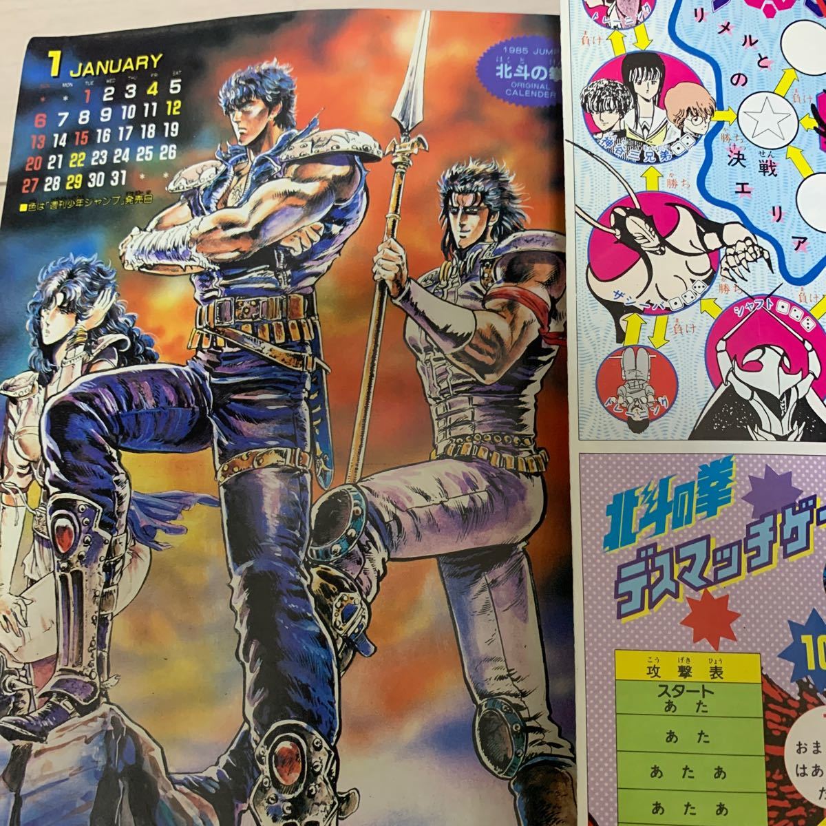 当時物美品週刊 少年 ジャンプ 1985年31号 漫画 アニメ 漫画 「少年