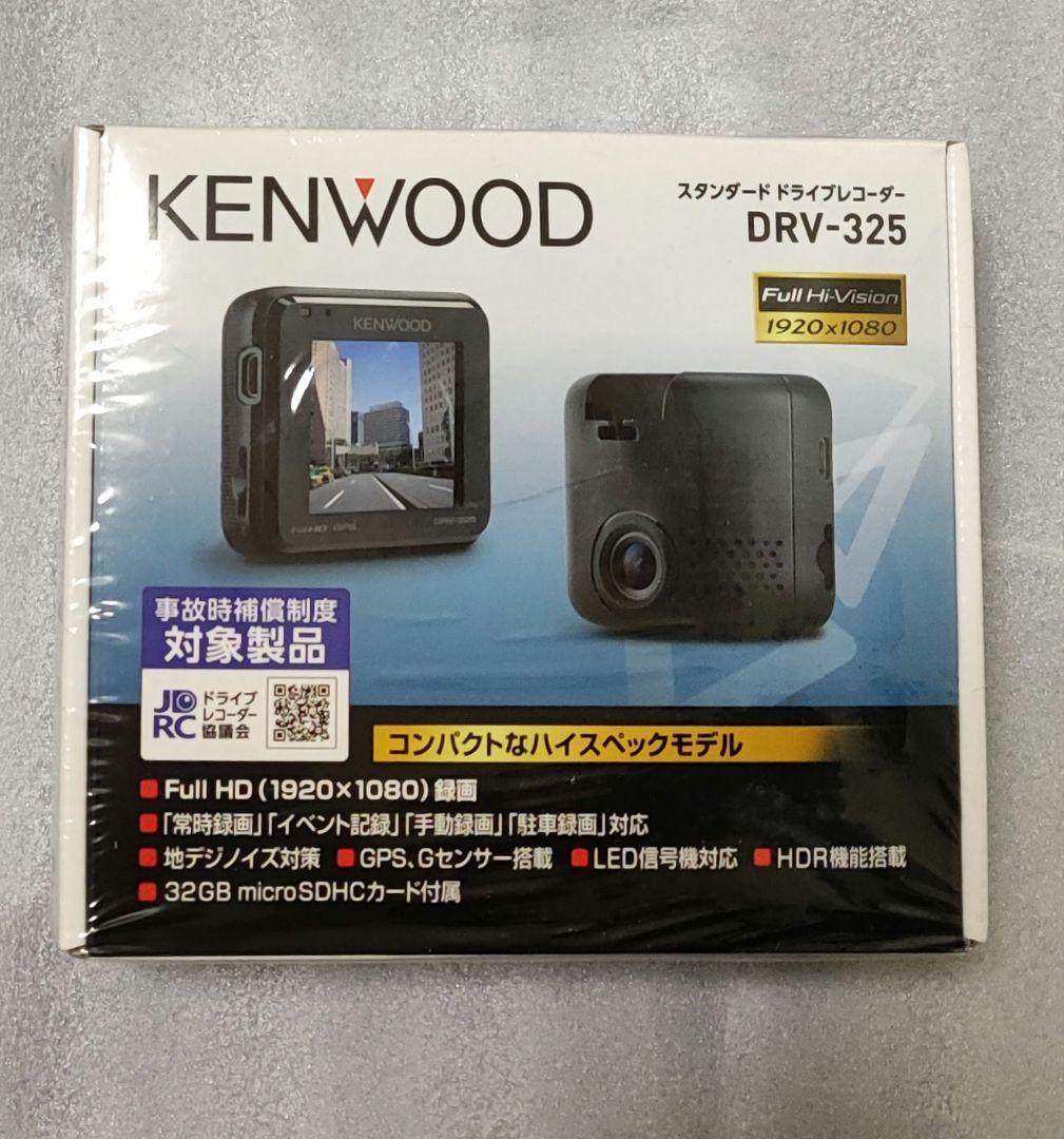 □新品未開封□ DRV-325 スタンダード ドライブレコーダー □新品未開封□ DRV-325 スタンダード ドライブレコーダー