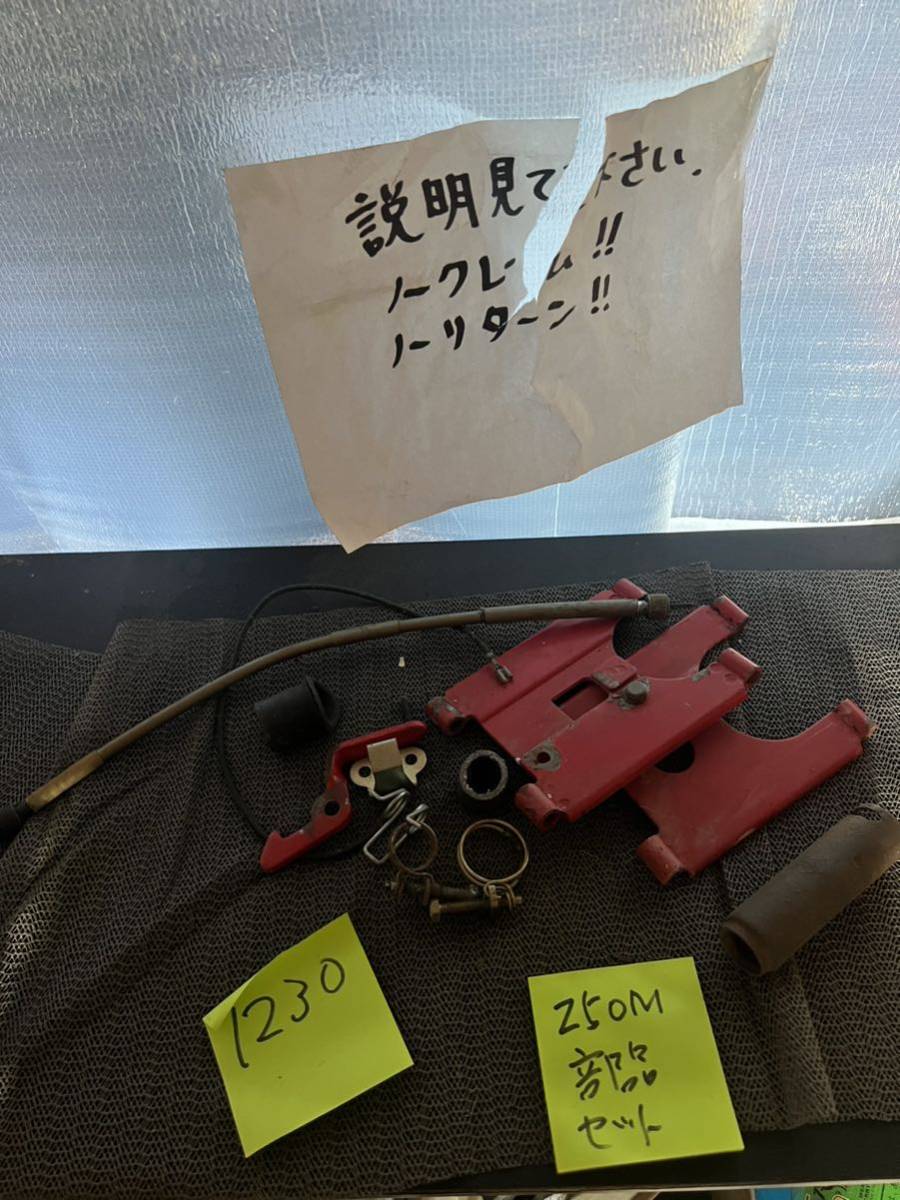 Z50M モンキー 細かい部品セット 美品 ジャンク 画像にてわかる方