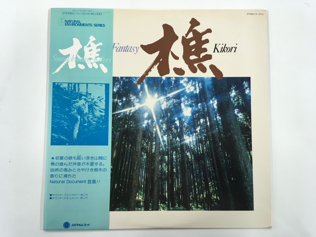 & Yoshimura Hiroshi Pier Loft - 吉村弘 | LOFT – ⁄ PIER LP [LP