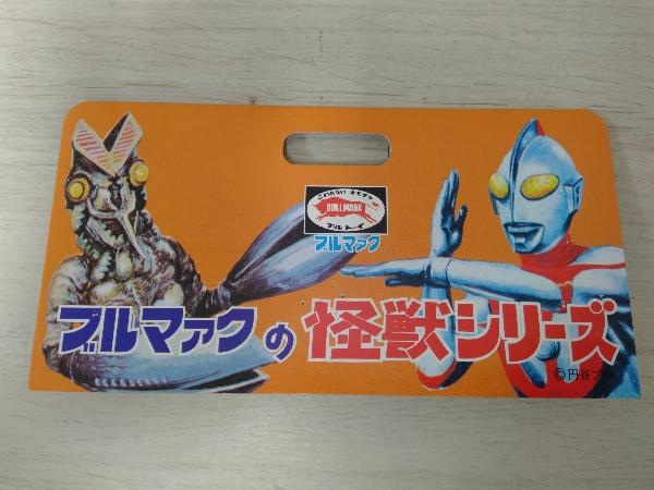 ブルマァクの怪獣シリーズ ウルトラマン（新復刻版）円谷プロ2015