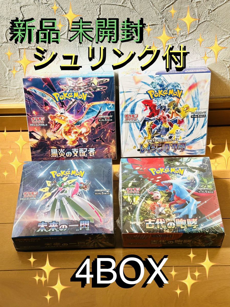 人気arまとめ売り アウトレット人気商品 ☆ シュリンク付き ☆ 未開封 新品