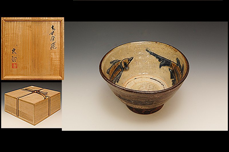 食器・キッチン用品 金城次郎 壺屋時代 皿 民芸