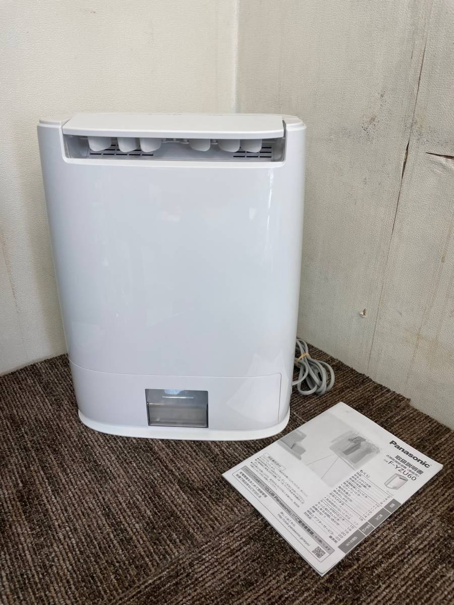 パナソニック 除湿機 デシカント式 F-YZU60 2021年製 良品 人気定番