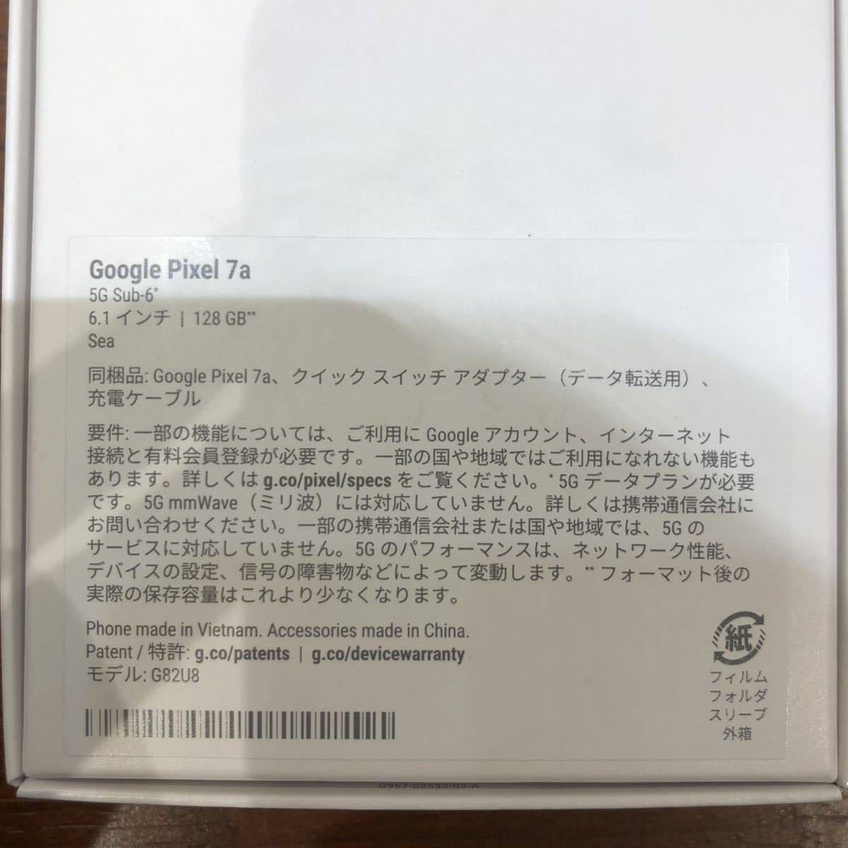 ★1円スタート Google Pixel 7a グーグルピクセル G82U8 128GB 利用制限○ ドコモ スマートフォン スマホ アンドロイド 水色 中古美品 EC6_4