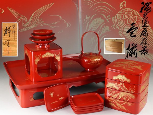 魁◇輪島漆器店 未使用作品 本物保証 輪島塗屠蘇揃 七点 (御屠蘇台/盃 