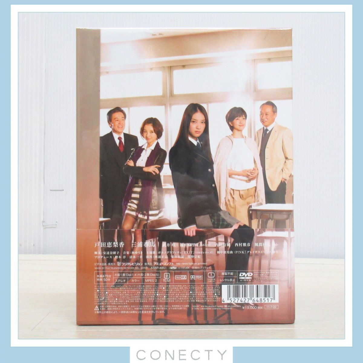 大切なことはすべて君が教えてくれた DVD-BOX〈5枚組〉