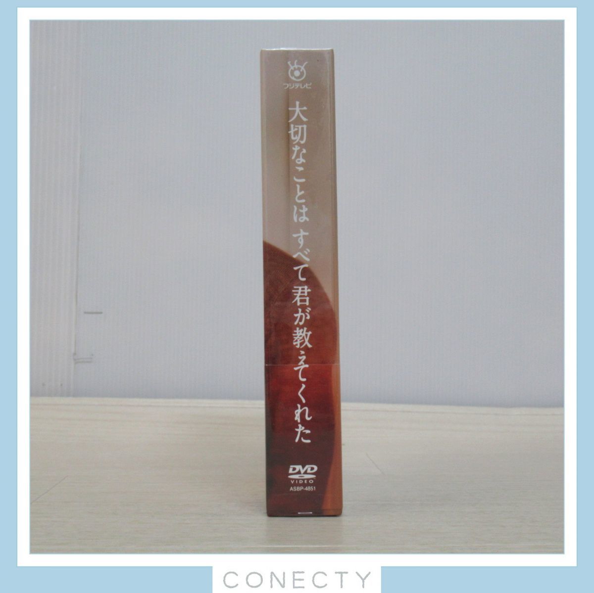 大切なことはすべて君が教えてくれた DVD-BOX〈5枚組〉