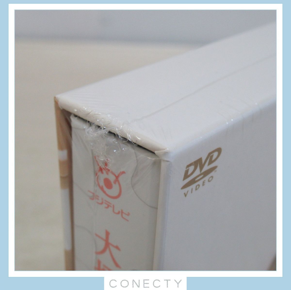 大切なことはすべて君が教えてくれた DVD-BOX〈5枚組〉