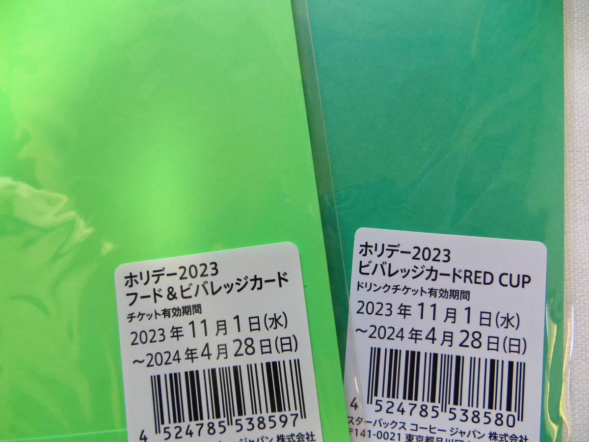 最新作，豊富な ５枚セット。 ビバレッジカード/ドリンク スターバックス ホリデー2023フード＆ビバレッジカード/ホリデー2023ビバレッジカードRED CUP