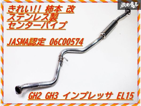 インプレッサ GH3 GH2 柿本改 Class KR GH6 GH7等 柿本_改]DBA