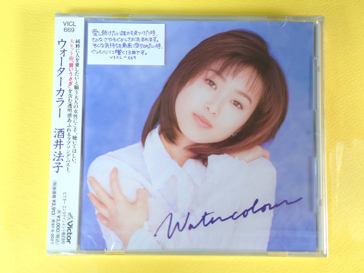 酒井法子 CD FILE VOL. 1 終わり☆ほんと最終価格☆直筆サイン入りCD