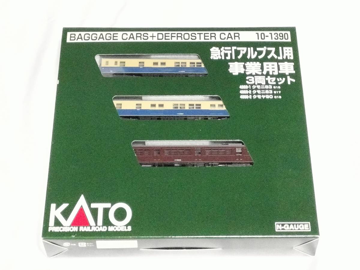大工 未走行】 KATO 10-1390 急行アルプス 事業用車 3両セット クモニ83800