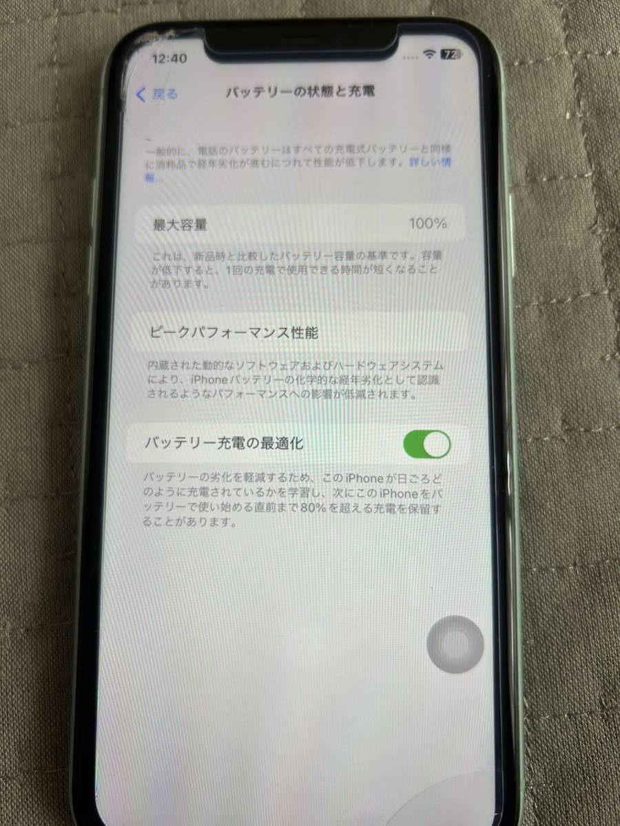 128GB iPhone11 グリーン ミントグリーン バッテリー最大容量100% SIM