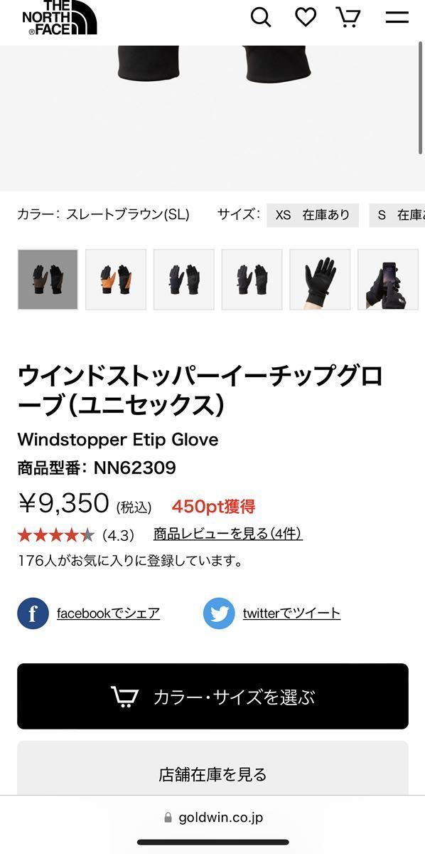 NORTH THE | FACE グローブ Windstopper Etip Glove 公式ウインドストッパーイーチップグローブ(ユニセックス ~ NN61915 イーチップ ノースフェイス イーチップグローブ 防風防滴・タッチパネル対応 安い商品を
